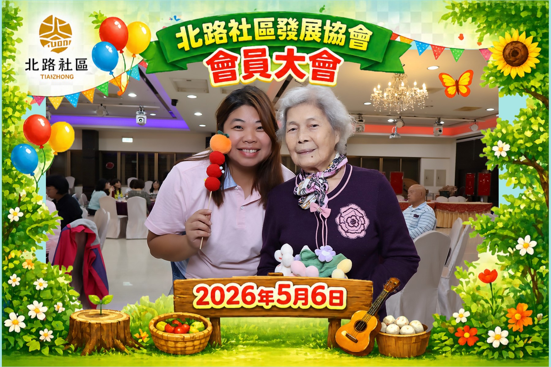 北路社區發展協會會員大會